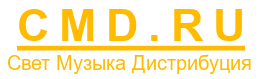 CMD.RU - Свет Музыка Дистрибуция